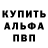 Амфетамин Розовый Jenson McVitty