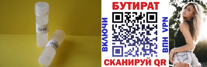 Бутират BDO  дарк нет наркотические препараты  Ивангород 