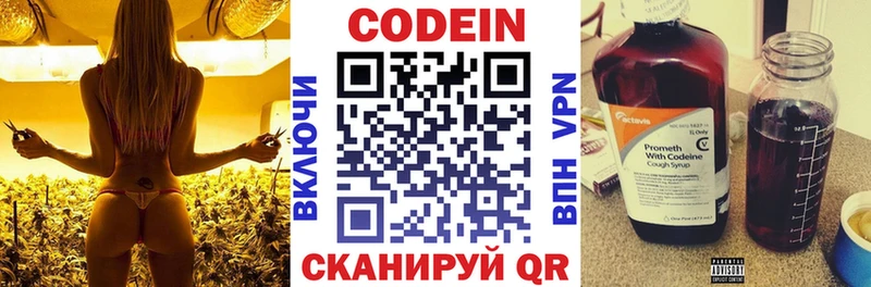 KRAKEN ONION  Ивангород  Codein напиток Lean (лин)  цены  