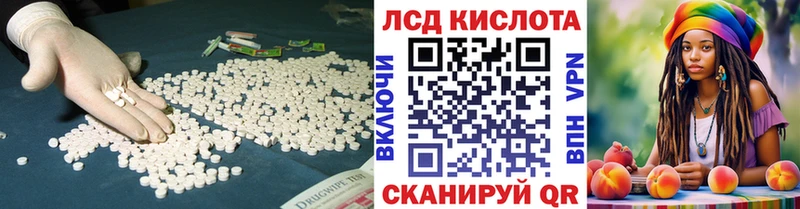 ЛСД экстази кислота  ссылка на мегу как войти  Ивангород 