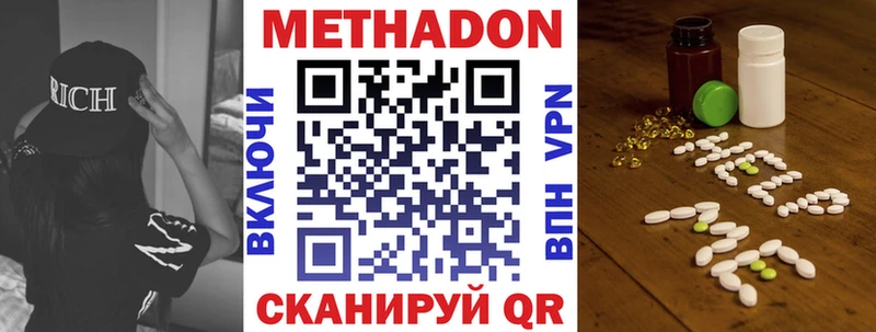 купить наркоту Ивангород Метадон мёд