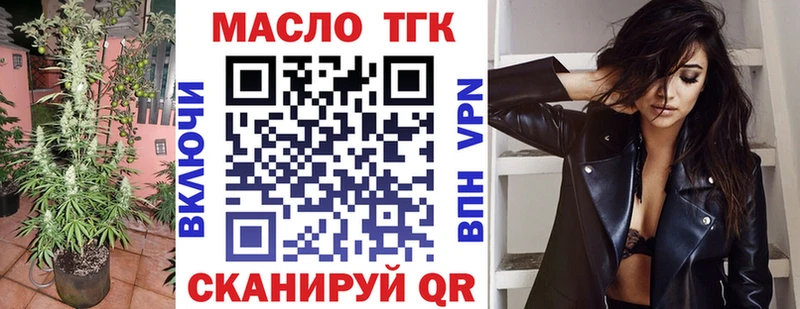 Дистиллят ТГК вейп с тгк  блэк спрут ссылки  Ивангород 
